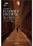 Cover Art for 9789861773650, Rabbit Redux by John Updike