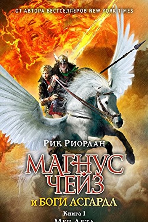 Cover Art for 9785699894659, Меч Лета by Author