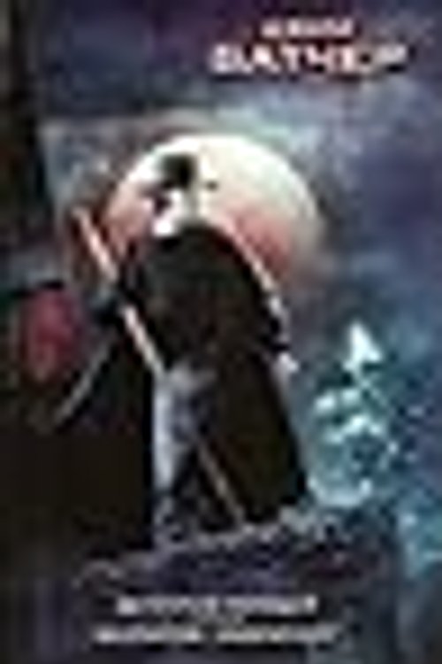 Cover Art for 9785170654642, Луна светит безумцам by Jim Butcher