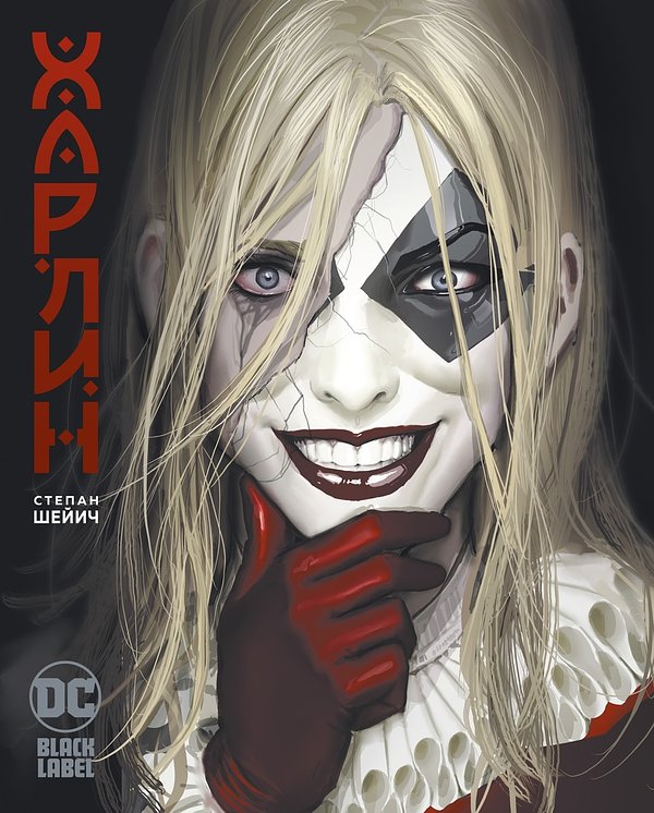 Cover Art