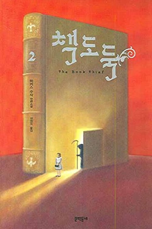 Cover Art for 9788954604970, Book thief. 2 (Korean edition) (Korean) by 0