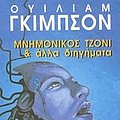 Cover Art for 9789605211486, mnimonikos tzoni kai alla diigimata by Gibson William