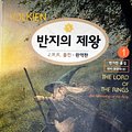 Cover Art for 9788982732928, The Lord of The Rings Set of J.R.R. Tolkien books (six books) in Korean (The Fellowship of the Ring(books 1 & 2)The Two Towers(books 3 & 4) by T.R.R. Tolkien