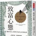 Cover Art for 9789865250348, The Psychology of Money (Chinese Edition) by Morgan Housel