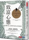 Cover Art for 9789865250348, The Psychology of Money (Chinese Edition) by Morgan Housel