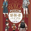 Cover Art for 9781975338664, Delicious in Dungeon World Guide: The Adventurer's Bible by Ryoko Kui