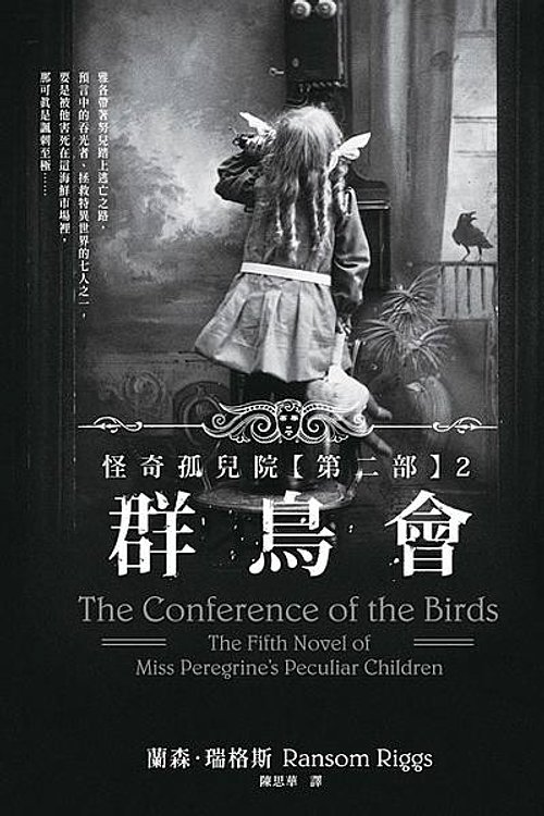 Cover Art for 9789863618997, Miss Peregrine's Peculiar Children (Volume 5 of 6) by Riggs Ransom