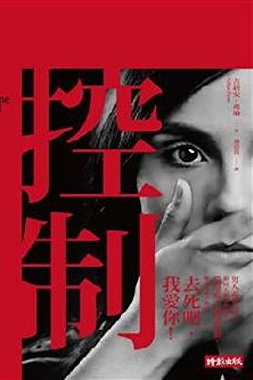 Cover Art for 9789571357478, Gone Girl by Gillian Flynn