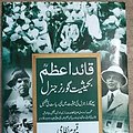 Cover Art for 9789605170370, Quaid -E- Azam Bahaisiyat Governor General by Qayyum Nizami