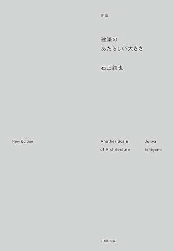 Cover Art for 9784864800433, Junya Ishigami - Another Scale Of Architecture (revised Reprint) by Edited