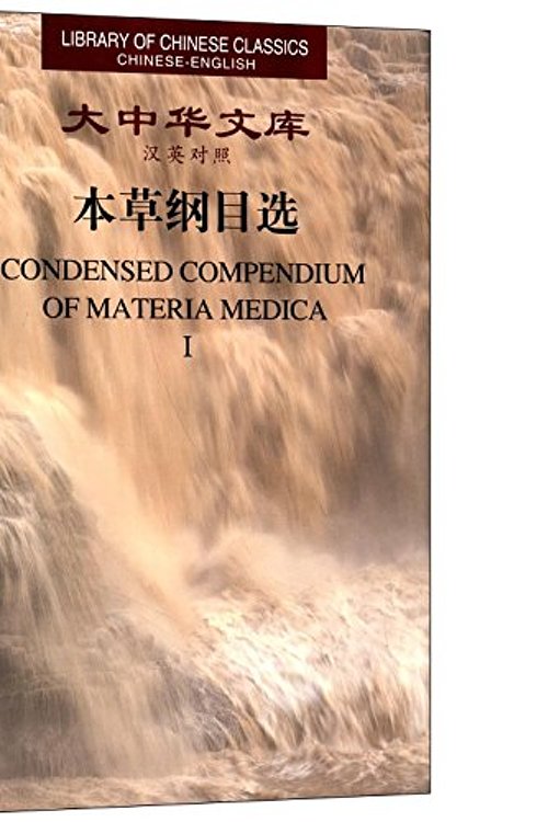 Cover Art for 9787119069975, Condensed Compendium of Materia Medica (in 6 volumes) : Library of Chinese Classics by (Ming)Li Shi Zhen