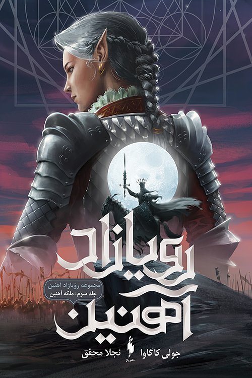 Cover Art for 9786222190637, ÙÙÚ©Ù Ø¢ÙÙÛÙ by Unknown