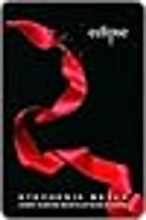 Cover Art for 9780316008198, Eclipse by Stephenie Meyer