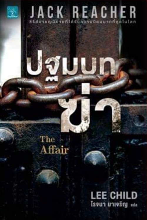 Cover Art for 9786162873140, The Affair by Lee Child