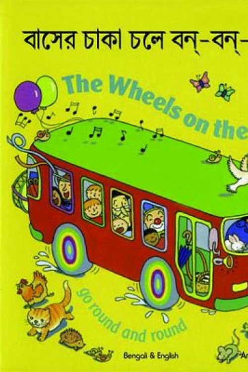 Cover Art for 9781844449712, Wheels on the Bus by Annie Kubler