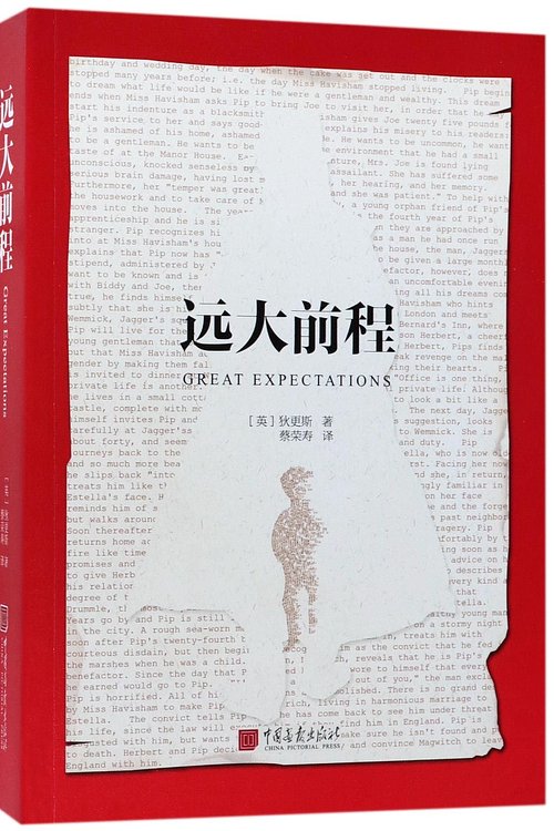 Cover Art for 9787514615388, Great Expectations by Charles Dickens