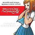 Cover Art for 9788184231557, Chainayile Cinderella by Adeline Mah