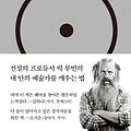 Cover Art for 9791197831744, The Creative Act: A Way of Being by Rick Rubin