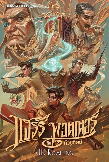 Cover Art