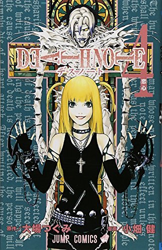 Deathnote Vol. 4  (in Japanese)