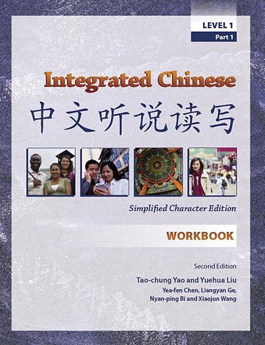 Cover Art for 9780887274626, Integrated Chinese: Workbook, Level 1, Simplified Character Edition (Chinese Edition) by Tao-Chung Yao, Yuehua Liu, Nyan-Ping Bi, Jeffrey J. Hyden, Xiaojun Wang