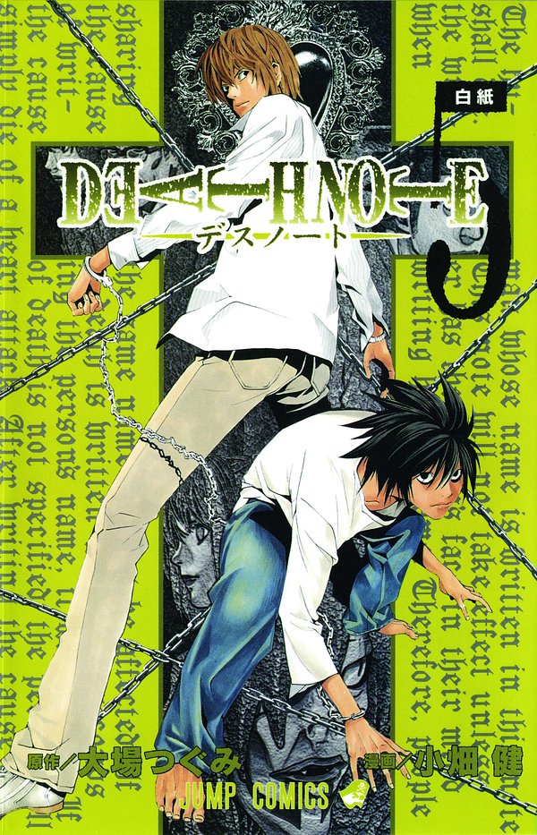 Cover Art for 9781421506265, Death Note: v. 5 by Tsugumi Ohba