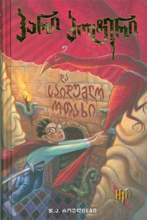 Cover Art for 9789994015917, Guide to Inspections of Validation of Cleaning Processes by J.K. Rowling
