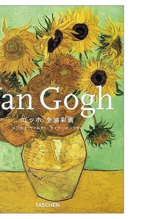 Cover Art for 9784887831087, All Van Gogh Oil Painting (Taschen Midi Art Series) (2002) ISBN: 4887831080 [Japanese Import] by Ingo F. Walther, Rainer Metzger, Kazuhiro Akase