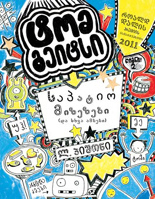 Cover Art